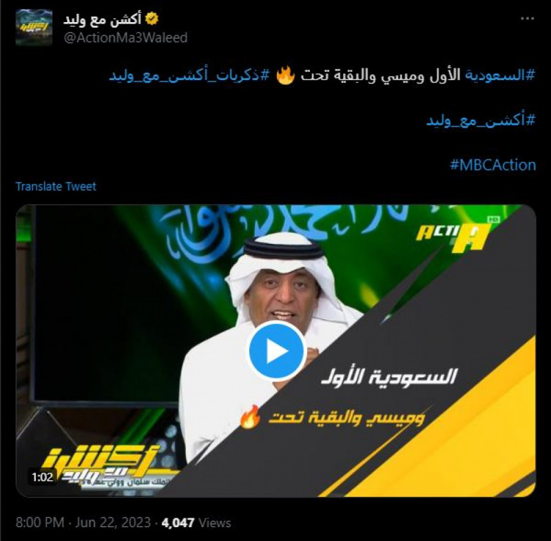 وليد الفراج يطقطق على ميسي وليد الفراج يطقطق على ميسي