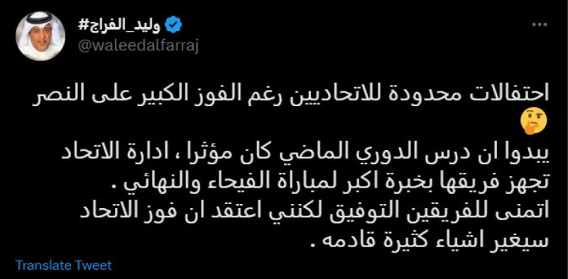 وليد الفراج