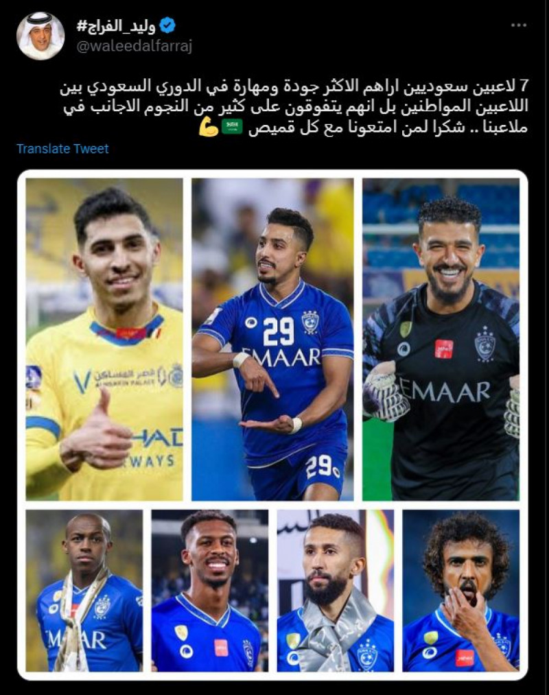 وليد الفراج