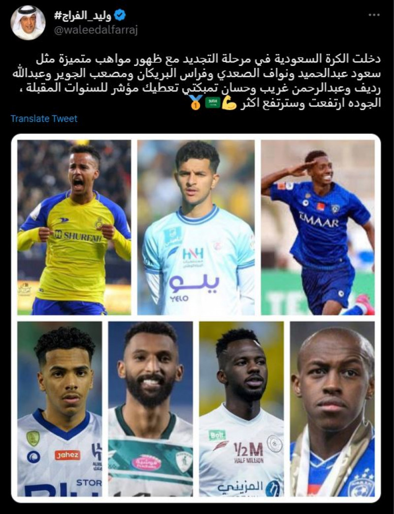 وليد الفراج