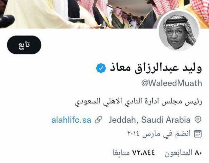 وليد معاذ وليد معاذ