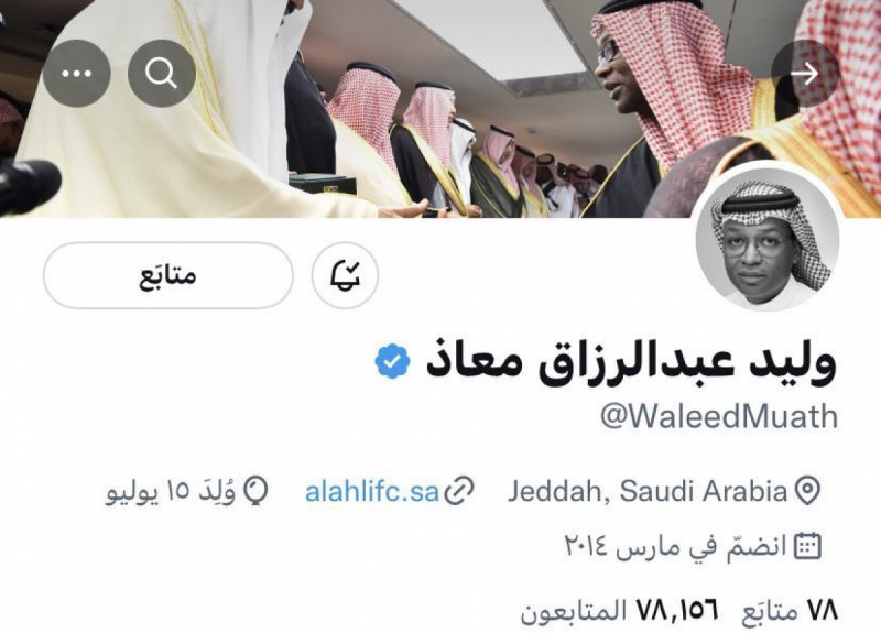 وليد معاذ وليد معاذ