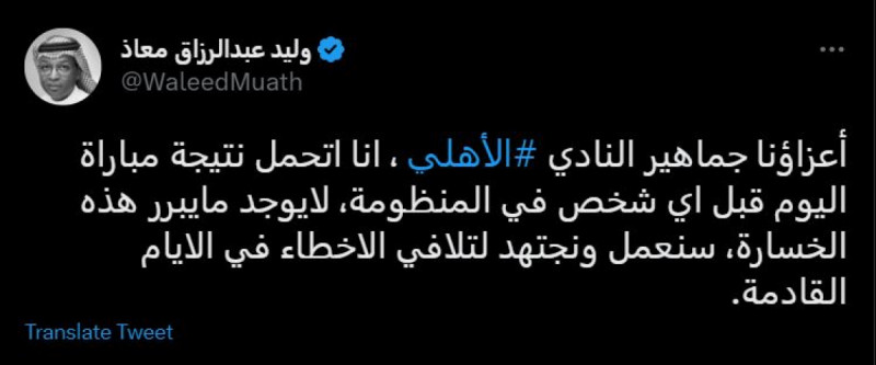 وليد معاذ وليد معاذ