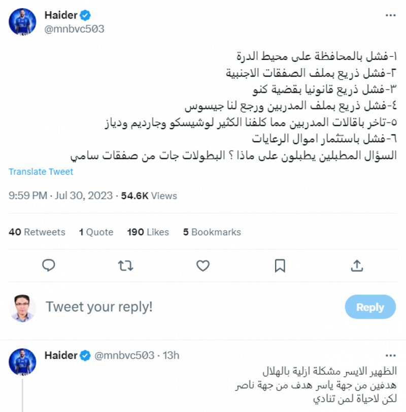 يستعرض "سعودي سبورت"، أبرز ردود الأفعال على خسارة الهلال من السد القطري