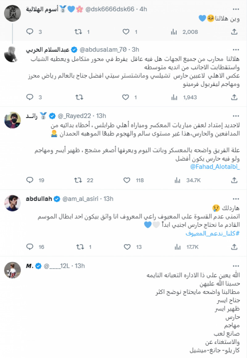 يستعرض "سعودي سبورت"، أبرز ردود الأفعال على خسارة الهلال من السد القطري