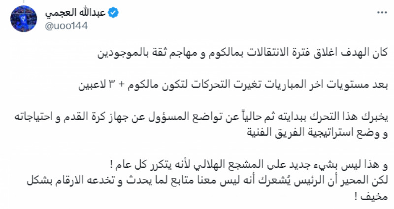 يستعرض "سعودي سبورت"، أبرز ردود الأفعال على خسارة الهلال من السد القطري