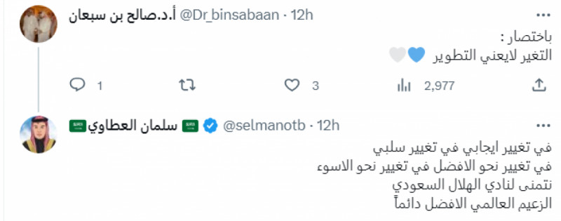 يستعرض "سعودي سبورت"، أبرز ردود الأفعال على خسارة الهلال من السد القطري