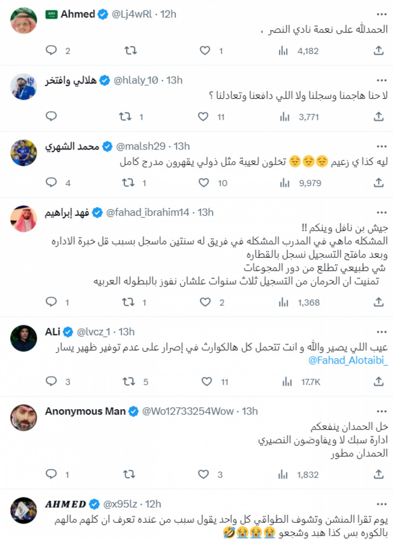 يستعرض "سعودي سبورت"، أبرز ردود الأفعال على خسارة الهلال من السد القطري