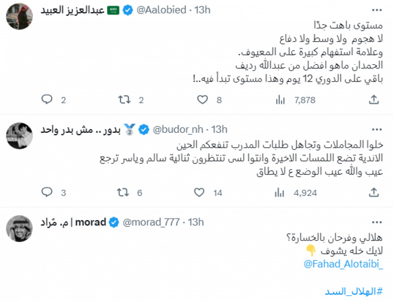 يستعرض "سعودي سبورت"، أبرز ردود الأفعال على خسارة الهلال من السد القطري