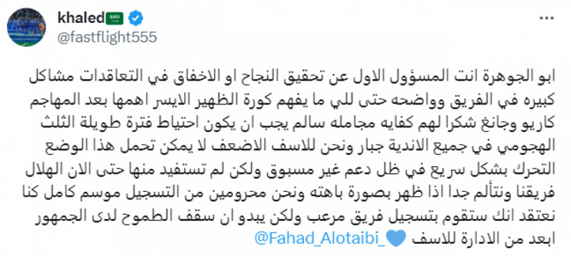 يستعرض "سعودي سبورت"، أبرز ردود الأفعال على خسارة الهلال من السد القطري