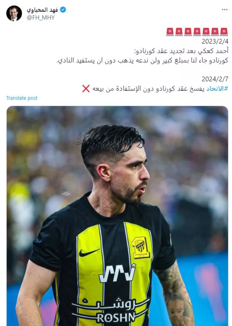 أحمد كعكي نادي الاتحاد إيجور كورنادو أحمد كعكي نادي الاتحاد إيجور كورنادو