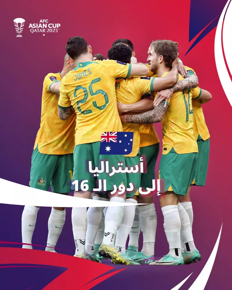 أستراليا تعبر الهند بثنائية في افتتاح مشوارها بكأس آسيا 2023