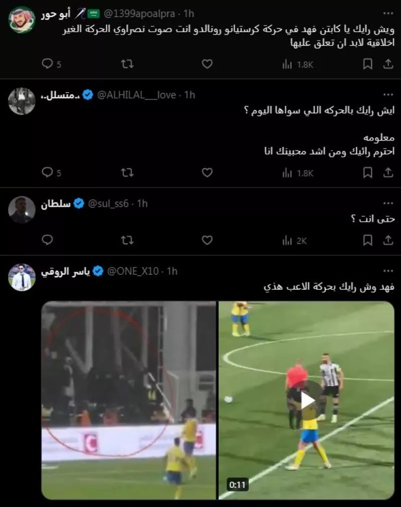 أسطورة النصر يشيد بمبادرة رونالدو بعد "و أسطورة النصر يشيد بمبادرة رونالدو بعد "واقعة غير أخلاقية"