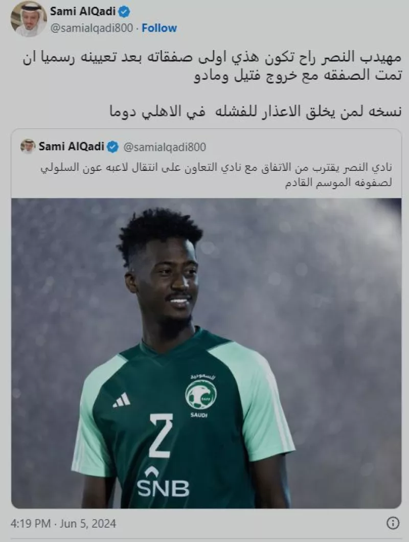 أول صفقات المهيدب لنادي النصر أول صفقات المهيدب لنادي النصر