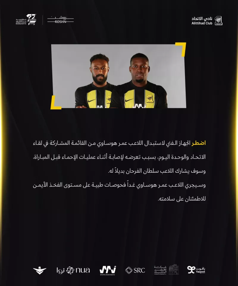 إصابة هوساوي إصابة هوساوي