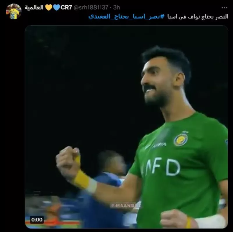 إيقاف العقيدي إيقاف العقيدي