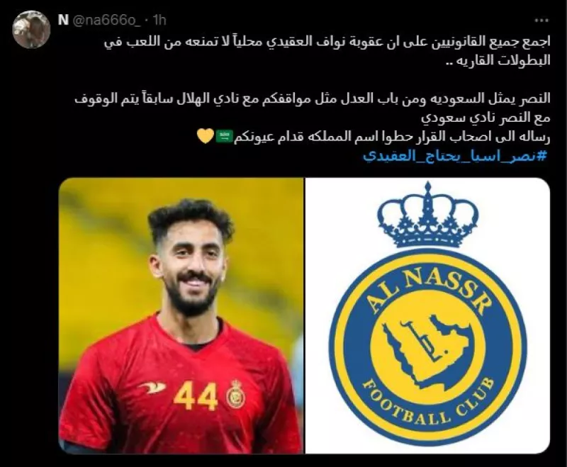 إيقاف العقيدي إيقاف العقيدي