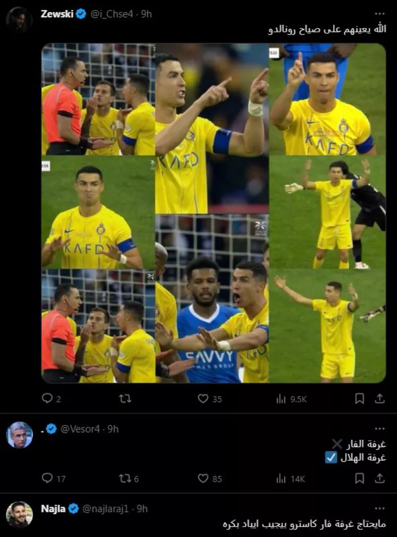 ابوناصر ليش تكلف نفسك؟..سخرية متبادلة بي ابوناصر ليش تكلف نفسك؟..سخرية متبادلة بين الهلال والنصر على الفار