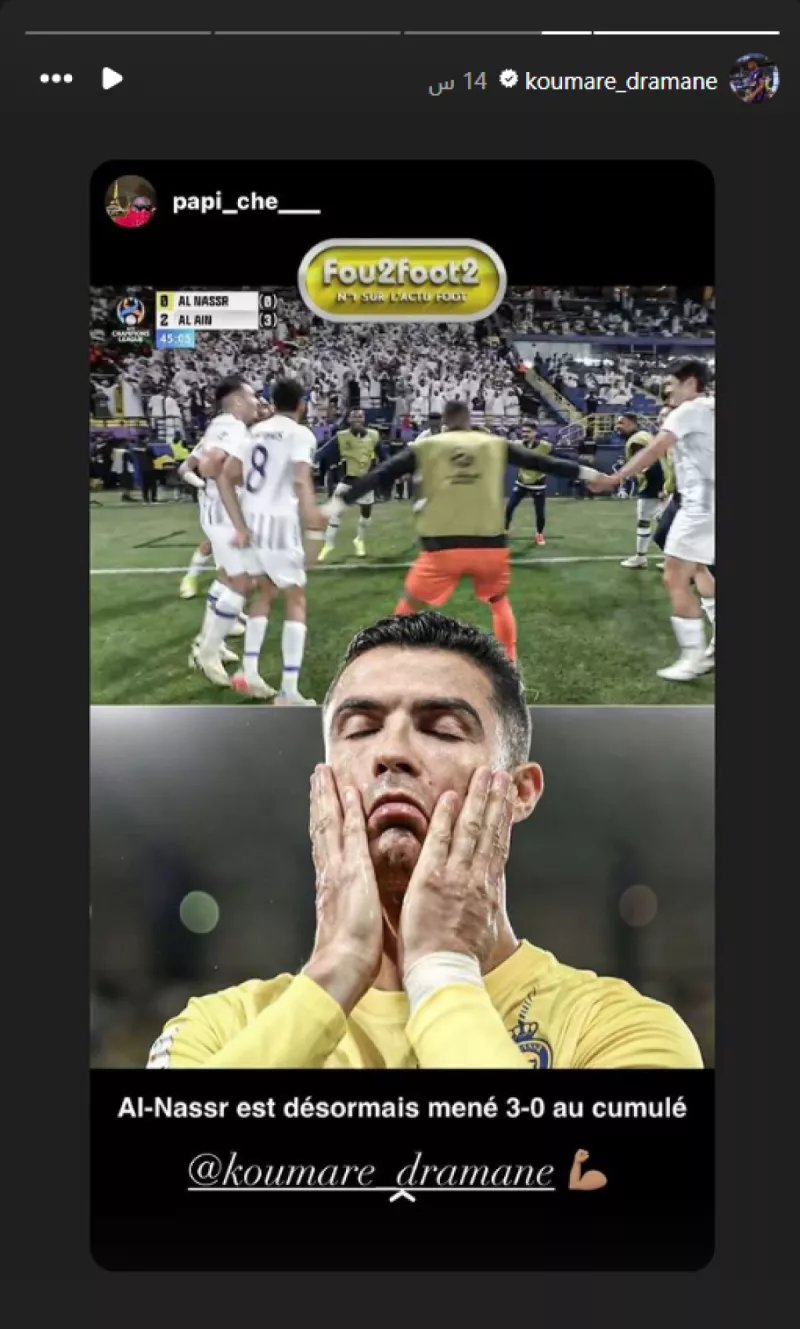 احتفالات العين