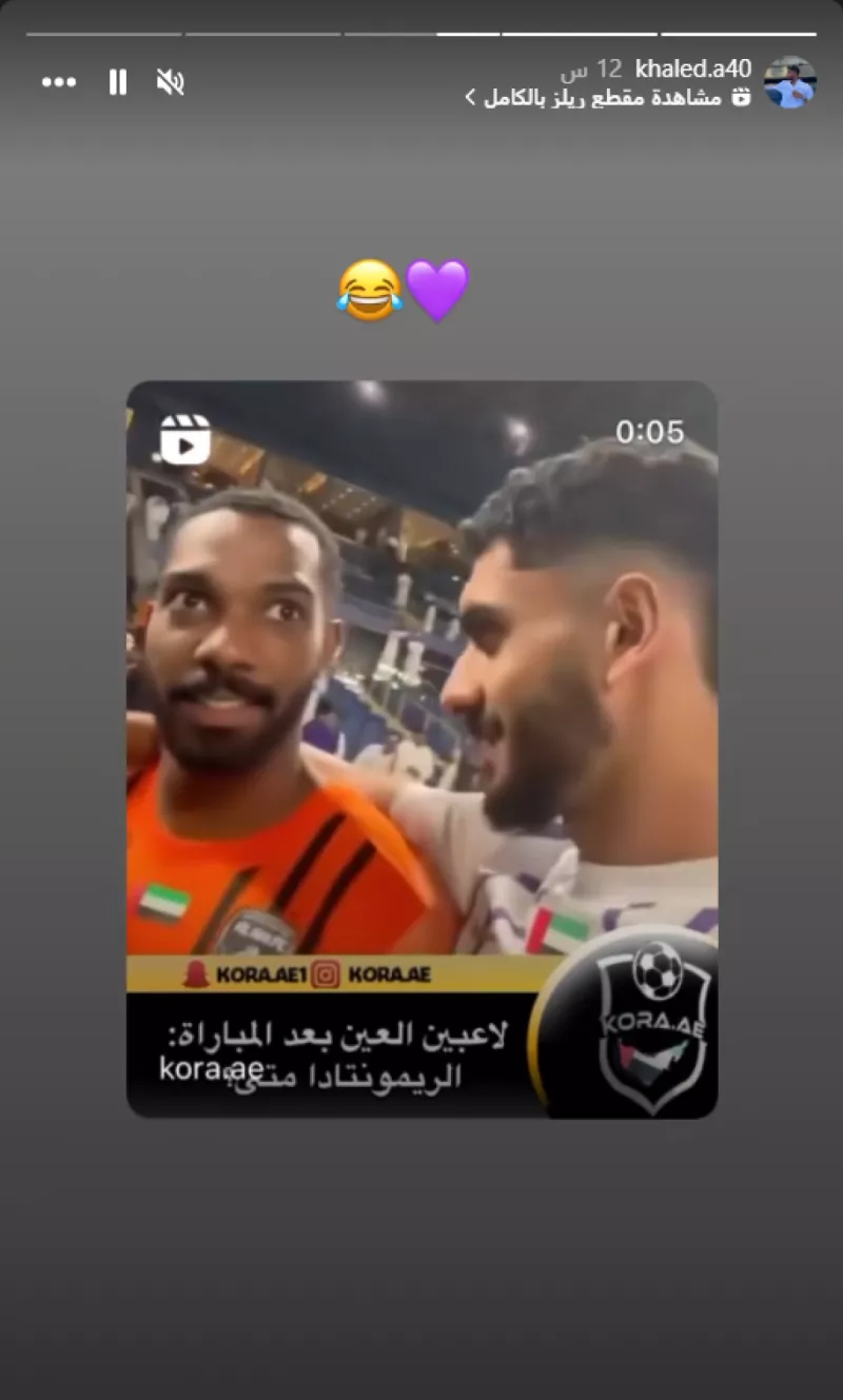 احتفالات العين