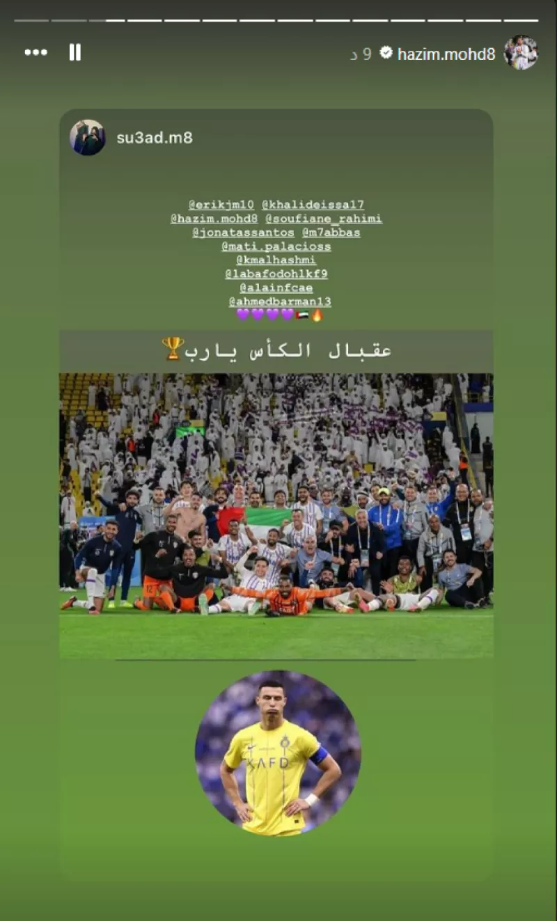 احتفالات العين