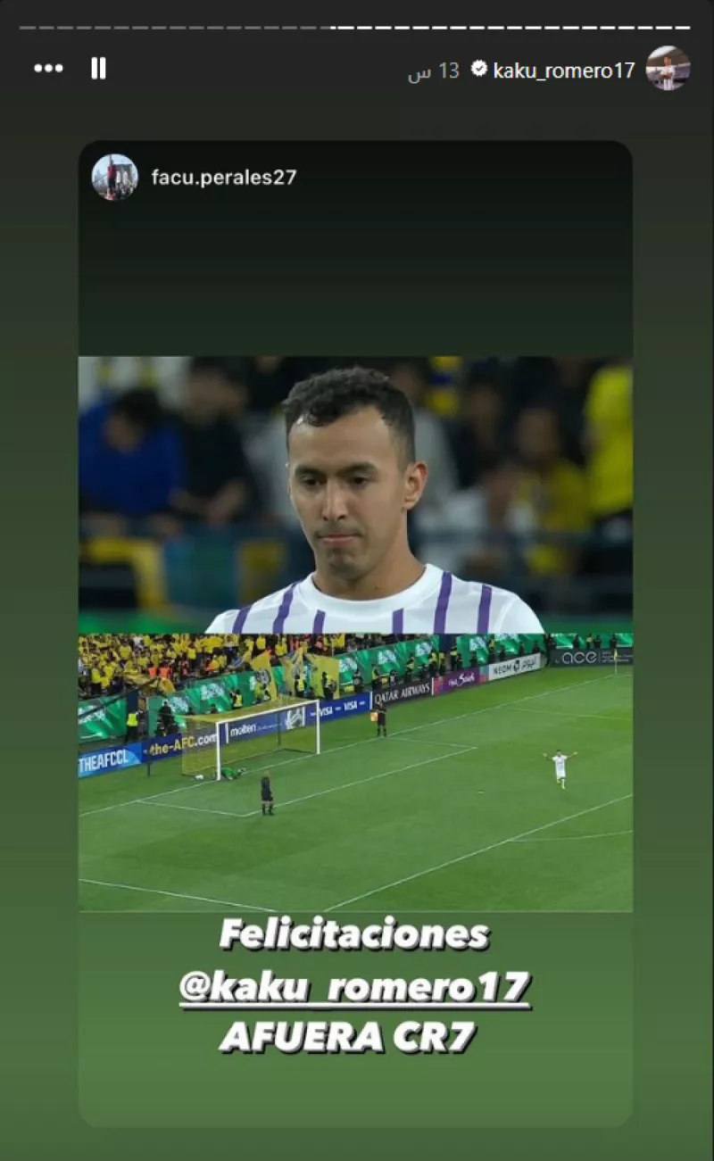 احتفالات العين