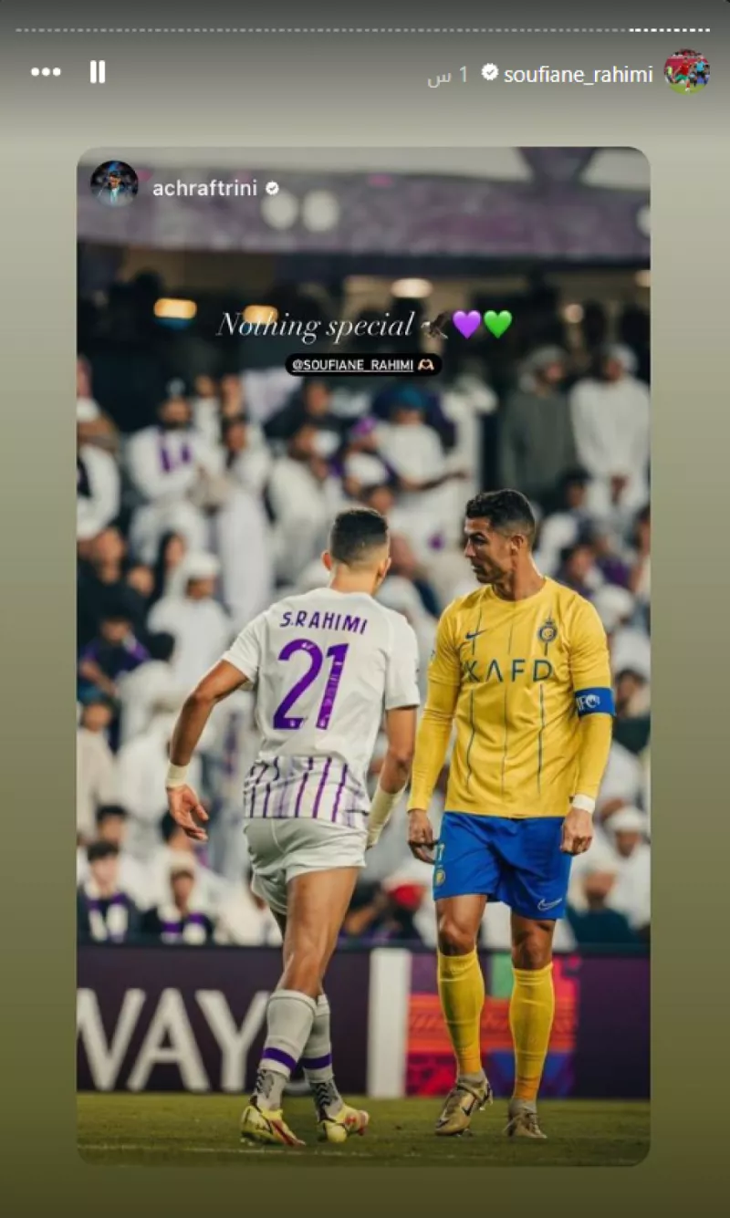 احتفالات العين