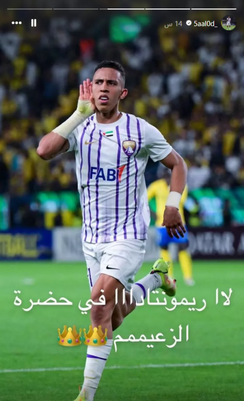 احتفالات العين