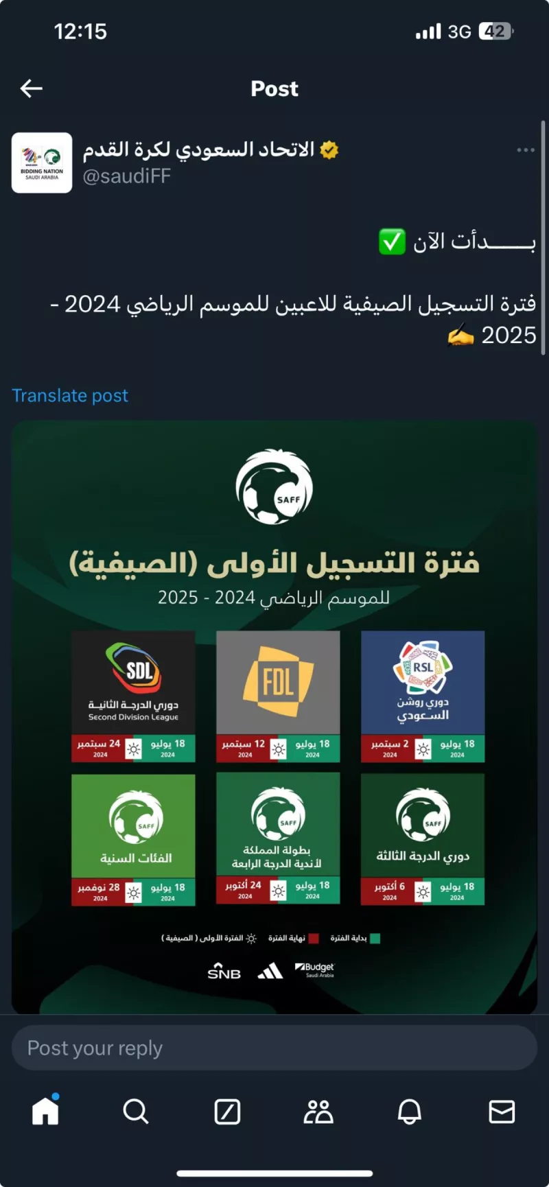 افتتاح سوق الانتقالات السعودية افتتاح سوق الانتقالات السعودية
