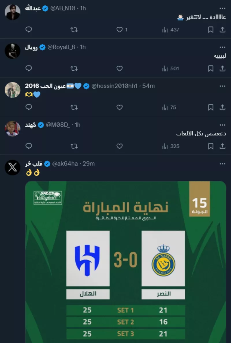 اكتساح بثلاثية نظيفة.. "دعس جديد للنصر ارحمهم يا الهلال"