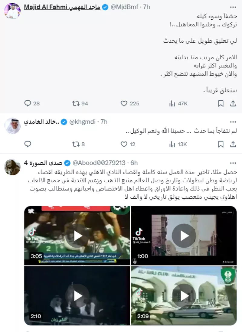 الأهلي توثيق تاريخ الكرة السعودية الأهلي توثيق تاريخ الكرة السعودية