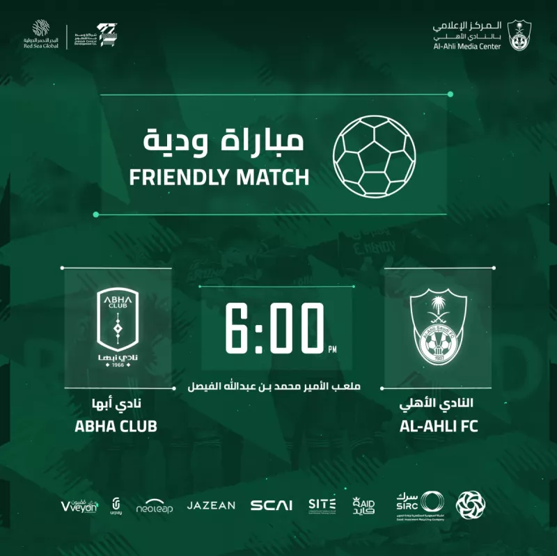 الأهلي وأبها الأهلي وأبها