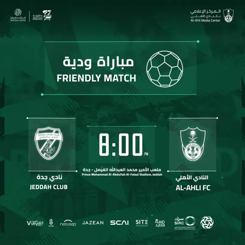 الأهلي وجدة الأهلي وجدة