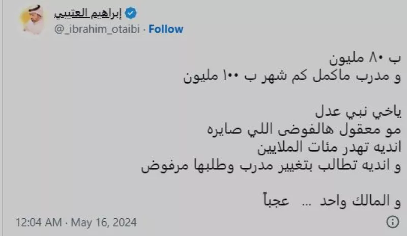 الاتحاد حسن كادش صالح العمري