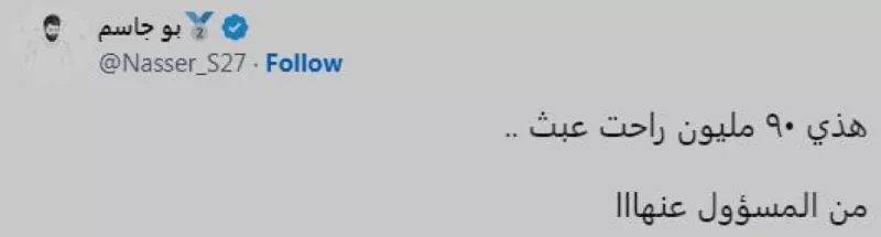 الاتحاد حسن كادش صالح العمري