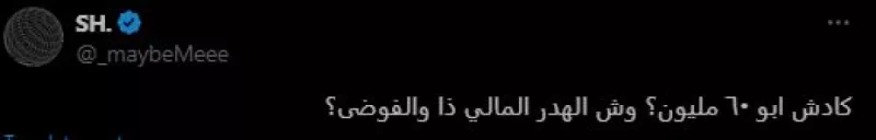 الاتحاد حسن كادش صالح العمري