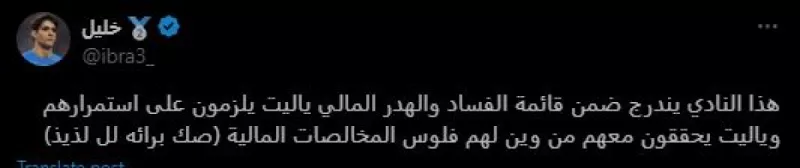 الاتحاد حسن كادش صالح العمري