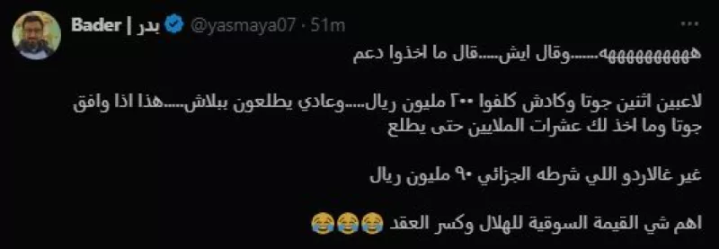 الاتحاد حسن كادش صالح العمري