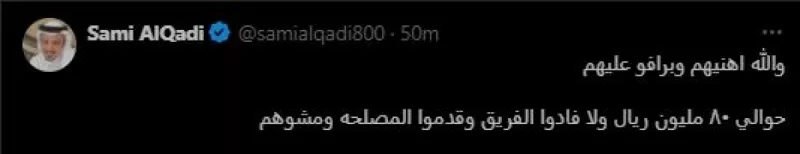 الاتحاد حسن كادش صالح العمري