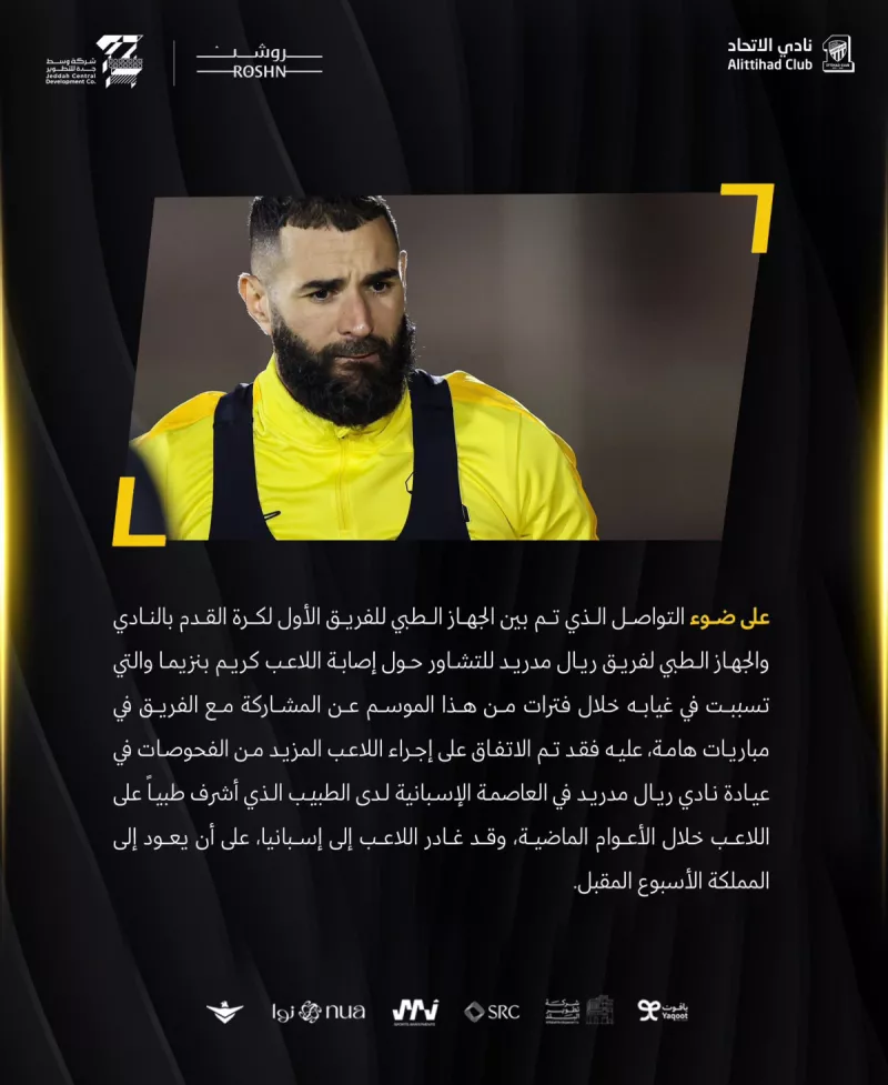 الاتحاد السعودي