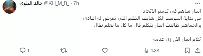 الجماهير 2 الجماهير 2