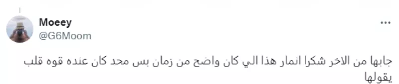 الجماهير 6 الجماهير 6
