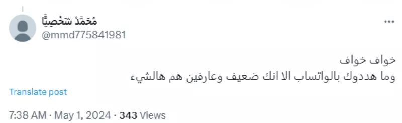 الجماهير 7 الجماهير 7