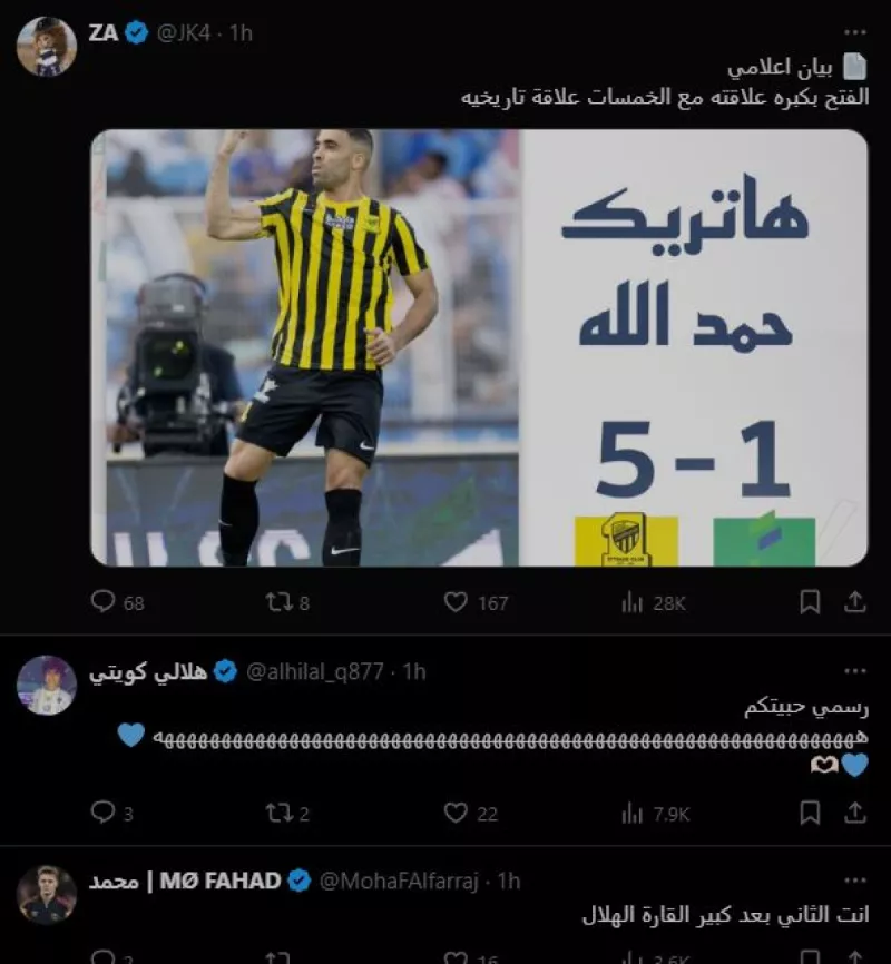 الفتح يسخر من النصر والأهلي والاتحاد الفتح يسخر من النصر والأهلي والاتحاد