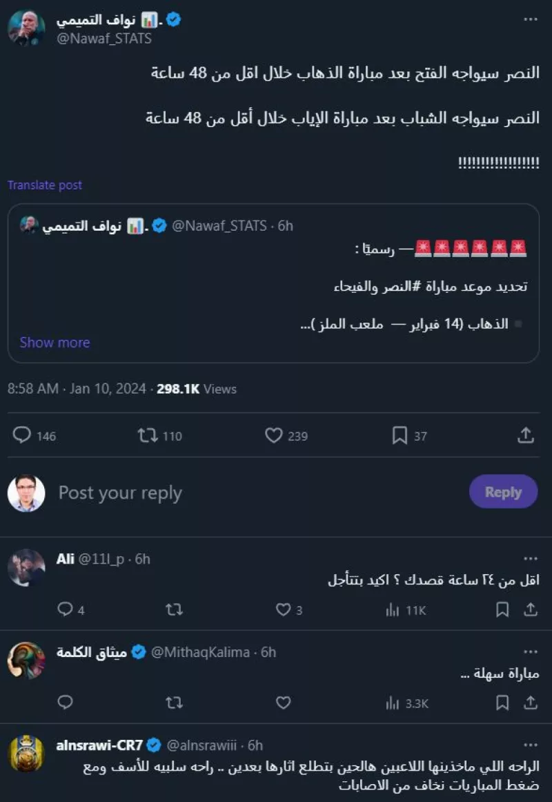 النصر الفيحاء الشباب الفتح آسيا والدوري