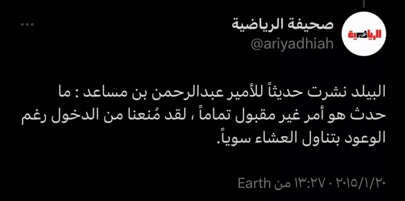 النصر الهلال مطرود الصين النصر الهلال مطرود الصين
