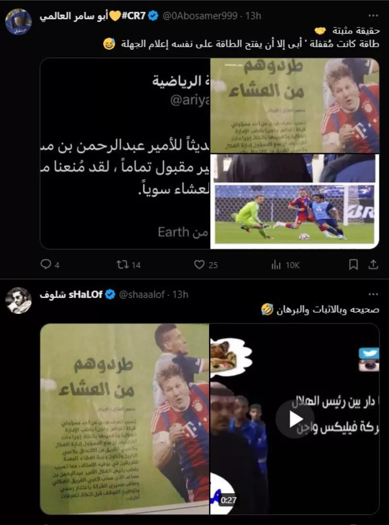النصر الهلال مطرود الصين النصر الهلال مطرود الصين