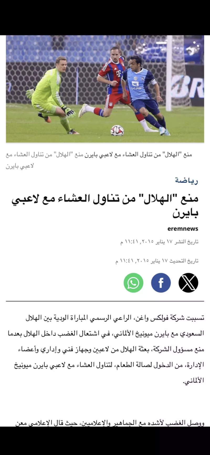 النصر الهلال مطرود الصين النصر الهلال مطرود الصين