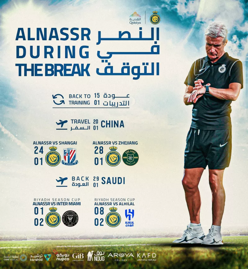 النصر في التوقف