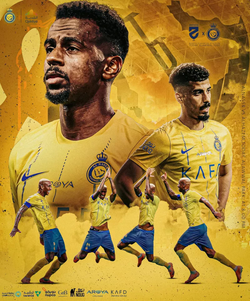 النصر